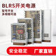 百斯特BLRS-350-12V开关电源220转24V监控灯带LED设备 变压器 BLRS3524 24V15