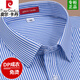 Pier Cardin High-End Noniron 100% reines Baumwoll-Kurzärmel-Hemd für Männer 2025 Sommer New Business Formal Wear Männer gestreiftes Hemd 6624 [Kurzarm] 38 [Vorgeschlagen 95-115jin [Jin entspricht 0,5 kg]]