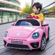 Cool Sun Volkswagen Beetle para niños Electric para niños de cuatro ruedas de cuatro ruedas CAR de juguetes de juguete puede estar sentado con control remoto para el automóvil para niños, asiento de plástico de plástico de plástico de gama alta,