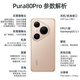 Huawei new mobile phone 2025 launch pura80pro 24th issue | interest-free Hongmeng system p80pro series red maple primary color image infrared remote control NFC glaze black 12+256GB official standard configuration