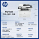 惠普（HP） 4104dw\/3104fdw A4黑白激光打印复印扫描多功能一体机家用办公双面打印机 4104dw【自动双打双复双扫+有线+无线】 套餐二（标配+大容量易加粉粉盒+碳粉5瓶）