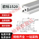
He Jiagong Industrial Aluminum Alloy Profile European Standard 1515 1520 1540 1570 15100 Aluminum Profile Aluminum European Standard 1515 (price per meter) does not include shipping