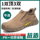 PZGZ Chaussures de protection du travail de qualité importées pour la machine à souder anti-schash et anti-puncture de style masculin pour une pédale d'un pied, une tête de sac à cargaison de 12027 kaki [All Cow Souder Anti-Scalding 36