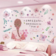 Sanqihu warm bedroom bedside background wall decoration room layout wall romantic wall sticker sticker sticker wall SK9195Ax2+CH46031 big