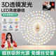 接运猫led吸顶灯灯芯圆形光源模组替换护眼全光谱高显三色变光磁吸灯盘 升级高显指Ra9872W三色变光