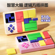Jump Hero Huarong Road Kinderspielzeug 8-12 Jahre alte Jungen Geburtstagsgeschenke 7-13 Mädchen 6-10 Jungen Puzzle Geschenkbox S325-Logical Grid Machine + Schachbrett