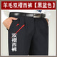 
Tiger Du Tiger Du Middle-aged Men's Trousers High Waist Loose Suit Pants Wool Men's Pants No Iron Business Leisure Pants Fall and Winter Thick Style No Pleated Style #9901 Pure Black Autumn and Winter Thick Style Main Selling 29 2 feet 2 Waist Circle