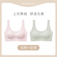 莫代尔无钢圈内衣女小胸聚拢运动背心式文胸无痕一体夏季薄款美背胸罩夏 2件浅粉+豆绿 S