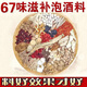 药济天下泡酒药材泡酒料67味无硫中药材滋补养生中老年保健泡酒材料药酒 880