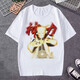 Naruto T-Shirt Amatras Naruto Sasuke Emoticon Pack lustiger Teenager halbärmeliger Sommer [Weiß kurzärmelig] Naruto 4 Einzelgröße Kinderkleidung 160 Empfohlene Höhe 148-15885