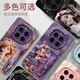Chi Xing Disney Prinzessin Armband Geeignet für Ehren Magic7 Mobile Case 7pro New Huawei Magic6 Silicon Hono Dark Purple Armband Stand Butterfly Prinzessin A9720 Honor Magic7