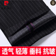 皮尔卡丹（pierre cardin）桑蚕丝休闲裤夏季男士条纹格子真丝中老年高腰宽松商务正装男裤 9901藏蓝 M 29码腰围2.2尺=73C