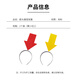 Mengkeduo Arrow Headband Concert Support Headband Couple Bestie Selfie Props to Prevent Getting Lost Funny Eye-catching Headband Arrow Headband 2 Pack Red + Yellow
