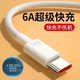 Typec fast charging data cable is suitable for Huawei 66W super fast charging without damaging the machine 100W car extension cable thickened 2 meters fast charging cable 6A
