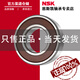 NSK Japón Rodamientos NSK importados 692 693 694 695 696 697 698 699 ZZ DDU 693ZZ
