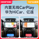 Hongpuda is suitable for Toyota's sixth-generation seventh-generation classic Camry special central control display large-screen navigation all-in-one modification [9863] 12-inch (2+32G) official standard configuration
