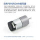 MG310 DC reduction motor with AB phase high-precision GMR Hall encoder MG370 motor smart car MG370 motor (Hall encoder) shaft diameter 4mm