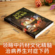 [Official Edition] 24 solar terms health food supplement diet combination nutrition recipes health health books full color pictures two volumes 24 solar terms health food supplement + 3888 cases of home-cooked dishes in four seasons