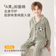 Yunxiangyi children's pajamas boys pajamas pure cotton Class A antibacterial simple striped panda pajamas set home clothing size 16 sizes