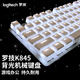 
Logitech SF K845 mechanical keyboard wired high-value office backlight e-sports game whale version K845 mechanical keyboard unsealed boxed tea scroll