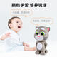 Talking Tom Cat Toy Toy Storytelling Roboter Baby Elektrische Hund Smart Children's Early Education Machine USB Direct Ladal Star Panda Portal Geschenk