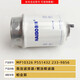Manying MP10326 Dieselfilterelement an Perkins Pumpen-LKW-Dieselfilter-Dieselraster P551432 233-9856