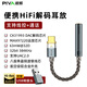 Piva Paiwei ba30 cx31993 small tail convenient HiFi decoding headphone amplifier TypecC to 3.5 headphone adapter cable MAX97220 dual-chip independent decoder BA30 (63mW large thrust I dual-chip)