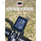 
CATEYE Maoyan Wireless Code Case ATX810/830/860ESCAPE/light flat-mounted highway car speedometer waterproof, reverse LCD display anti-reflection