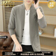 
MHEF light luxury knitted cardigan jacket men's autumn trend simple loose sweater men's top middle-aged shawl thread grey 2XL