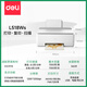 Deli L512 wireless multi-function color inkjet printer, home office printing, copy scanning, three-in-one multi-function machine, Deli color printing, L518Ws (standard) order and enjoy gift package