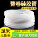 Manguera de tubo de silicona de rollo entero XMSJ con alta resistencia a la temperatura y tubería de agua de goma de silicona antienvejecimiento de alta presión 2/3/4/5/6/7/8/9/10 mm 8*12130 metros