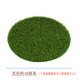 Simulated round grass floor mat, green turf, micro landscape, bonsai moss, desktop sandbox model, decorative green lawn, tender green powder bag 50g (excluding glue)