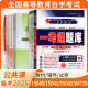 Self-Study Examination Junior College Lehrbuch 15040 Hochschulausgabe 04729 Universität Chinesische erste Testfrage