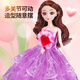 Aozhijia Dress Up Doll Anzug Big Gift Box 3d Eye Prinzessin Puppenspielhaus Kinderspielzeug Mädchen Geburtstag Geschenk