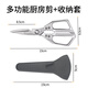 ELEPHAS PLUS厨房剪刀多功能不锈钢鸡骨剪食品级剪肉剪菜刮鱼鳞多用厨房强力剪 磁吸剪刀套