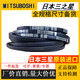 Dreiecksgürtel aus Japan SPZ1047 1060 1077 1080/3v425 1087 1100 SPZ1047LW