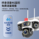 XIAOBAWANG 4G Triple Camera Room Outdoor lebenslanger verkehrsfreier Monitor für die Heimnutzung ohne Verbindung zu WLAN-Telefon-Fernbedienung 360 Grad ohne blinde Stellen mit hochauflösender Nachtsicht und Panoramablick in ländlichen Gebieten