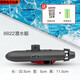 
Pupan takes a bath and plays in the water boat model electric remote control go-toy bathing submarine toys children SN22 8823 submarine charging version (rechargeable battery + charger)