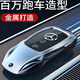 Yusenyi ist für Mercedes-Benz Key Cover E300L Car C260L Schnalle GLC Shell A200L Bag C200 Männer GLA Women Glbgle350 Mercedes-Benz Ein Stil modisch silber + Schildschlüsselkette