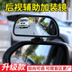 教练车辅助后视镜汽车倒车后视镜双调节大视野广角辅助 109加装镜[白色一个价]