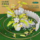 LEGO (LEGO) OSMANTHUS LILAC Bouquet assemblé Blocs de construction Phalaenopsis Girls Series Bonsai Decoration Ornements Toyments Cadeaux 2677 Éclairage + sac en papier