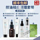 
DR'S Secret [official] DR'S Secret official website flagship package combination makeup remover brother-in-law also removes acne, anti-aging spots, hydration and soothing oil control package 15689 cloth