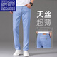Romon Ultra-dünn Ice Seide Jeans Herren Sommer 2025 Neue Stil Leichte und dünne Sommer High-End Slim Straight Stretch Vielseitige Hose 9767 Hellblau + 9767 Medium Blue Special Rabatt 2 Stück 33