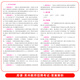 库课2025年贵州教师招聘考试用书必刷3600题教育综合知识理论基础考编制必刷题招教中小学幼儿园语文贵州省特岗教师考试用书真题 【主观题680道】