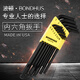 He Jiagong imported Botton British long ball head hexagon wrench set screwdriver hardware tools 12137 English flat head 13 piece set