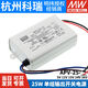 MEAN WELL    明纬APV开关电源LED驱动5V/12V/24V/36V8/12/16/25/35室内照明W APV3524 24V