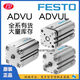 原装费斯托薄型气缸ADVU-12-16-20-25-32-40-50-63-80-100-A-PAS2 ADVU12200APA