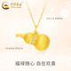 China Gold (CHINA GOLD) 18K gold brushed gourd pendant for women, new inlaid Fulu necklace birthday gift for girlfriend 18K gold brushed gourd pendant - about 0.4g, free silver chain, gram weight is the total weight of the product, K gold weight + topaz/others