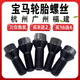 CLCEY适用宝马轮胎螺丝12357系MINIZ4X1 X3 X4 X5 X6轮毂螺栓螺丝 X22019款-至今