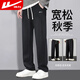 Pull back casual pants men's autumn loose sports pants men's wide-leg straight pants men's fashionable drape trousers men's XL